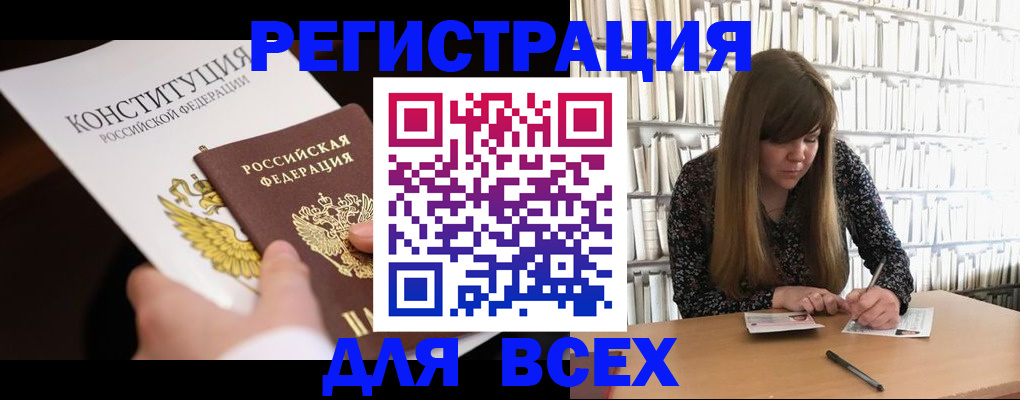 регистрация для дет. сада в Краснодаре