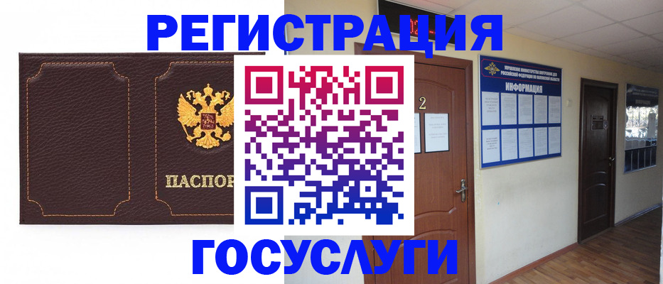 временная регистрация недорого в Краснодаре