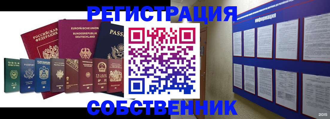 прописка для кредита в Краснодаре